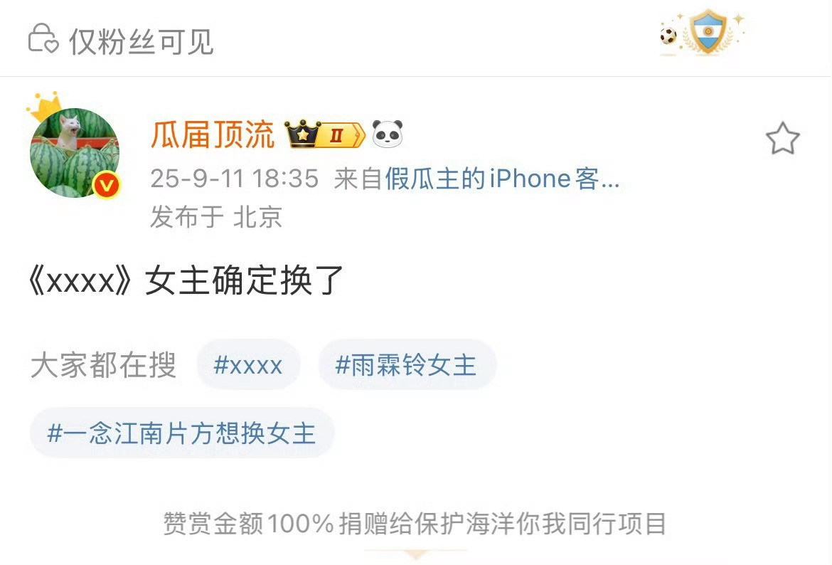 听说改名叫《一贪江西》了​​​