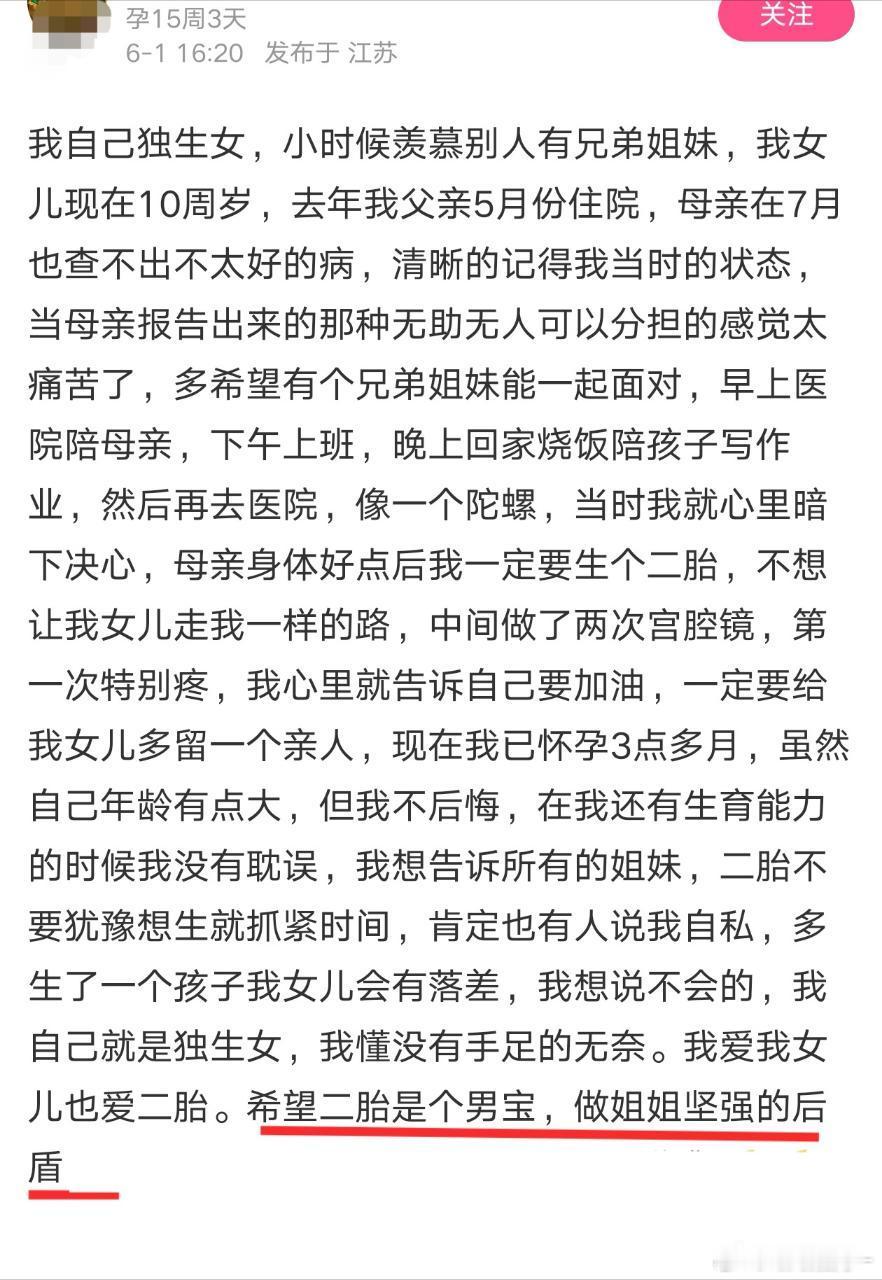 这些人比🪳还可怕，毕竟🪳不会重莮轻女​​​
