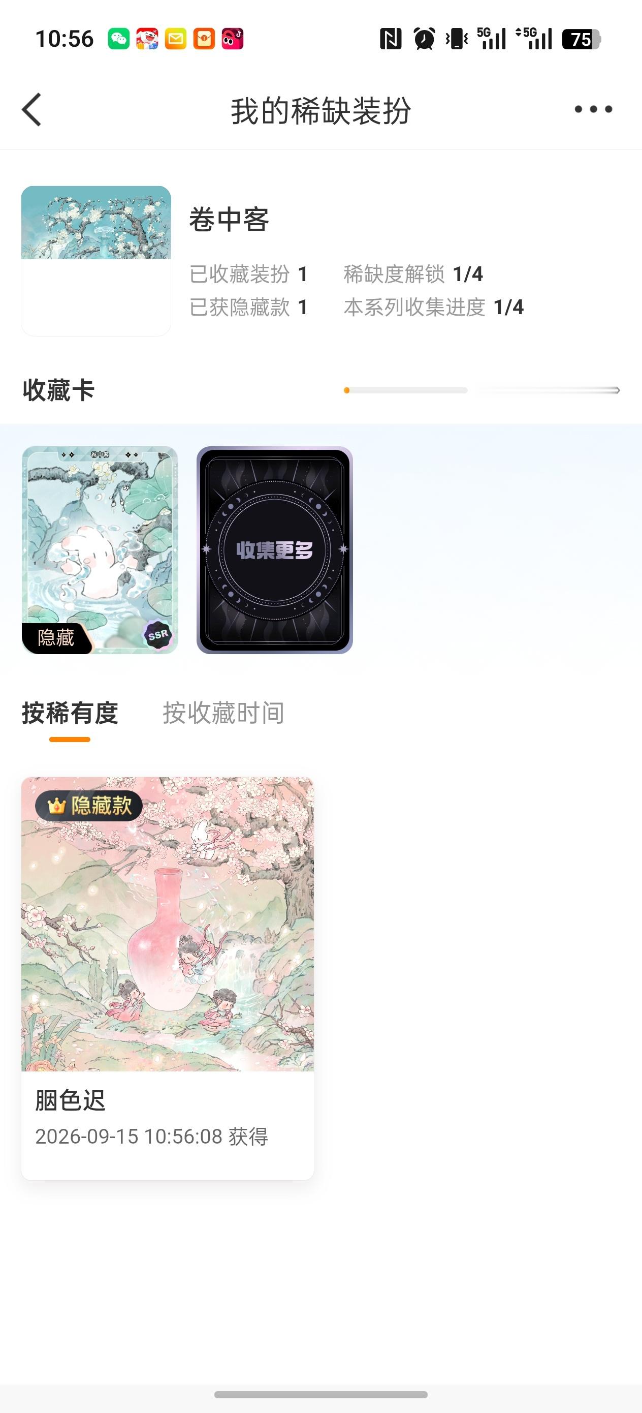 姐妹们这个是什么意思？​​​