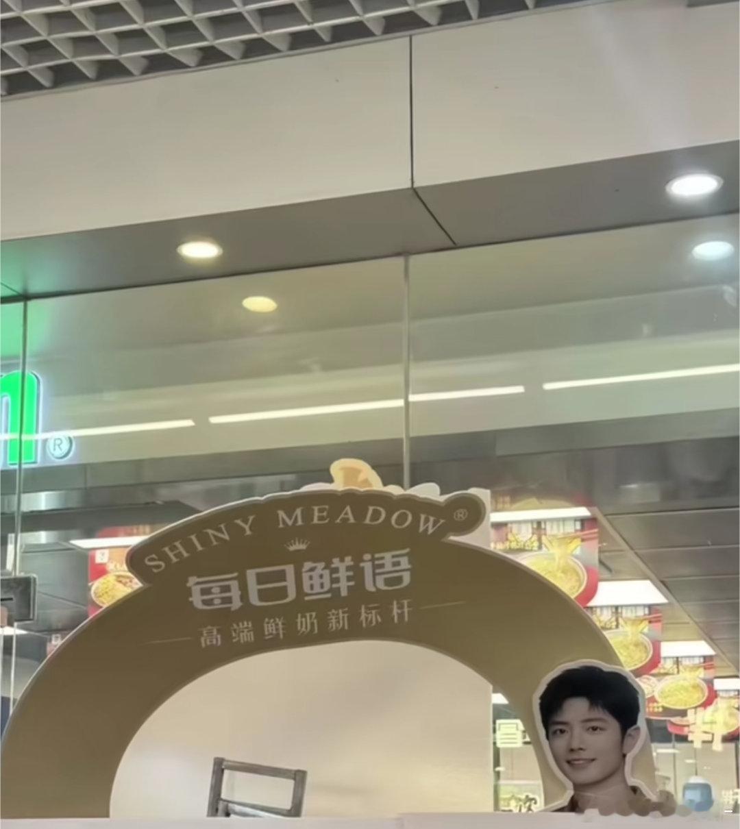 卧槽肖战每日鲜语的线下物料已经上了！！！好萌的一个宝宝🥺🤲🏻