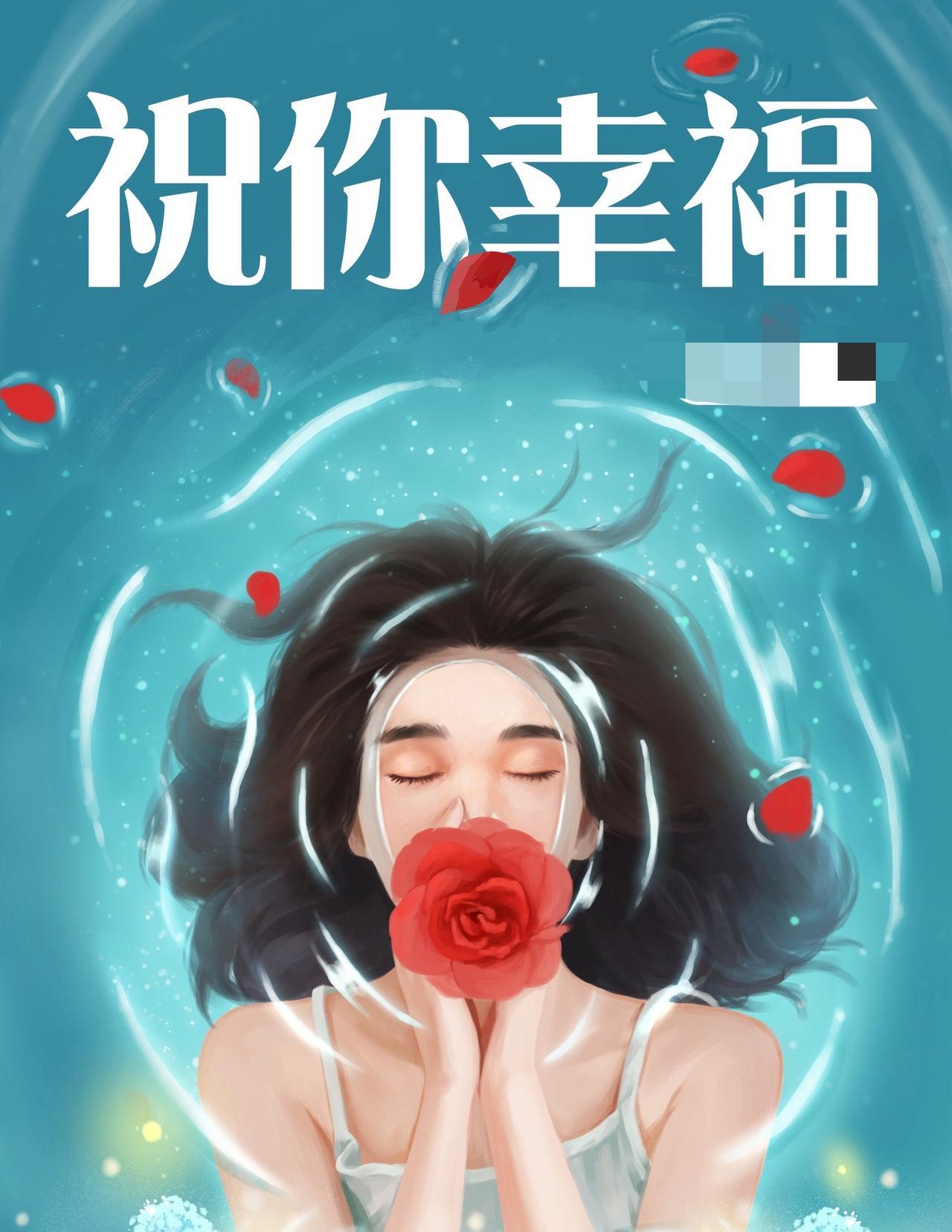 一个有着30多年婚姻生活的过来人，用泪水和艰辛总结出来的婚姻之道，给广大未婚姑娘