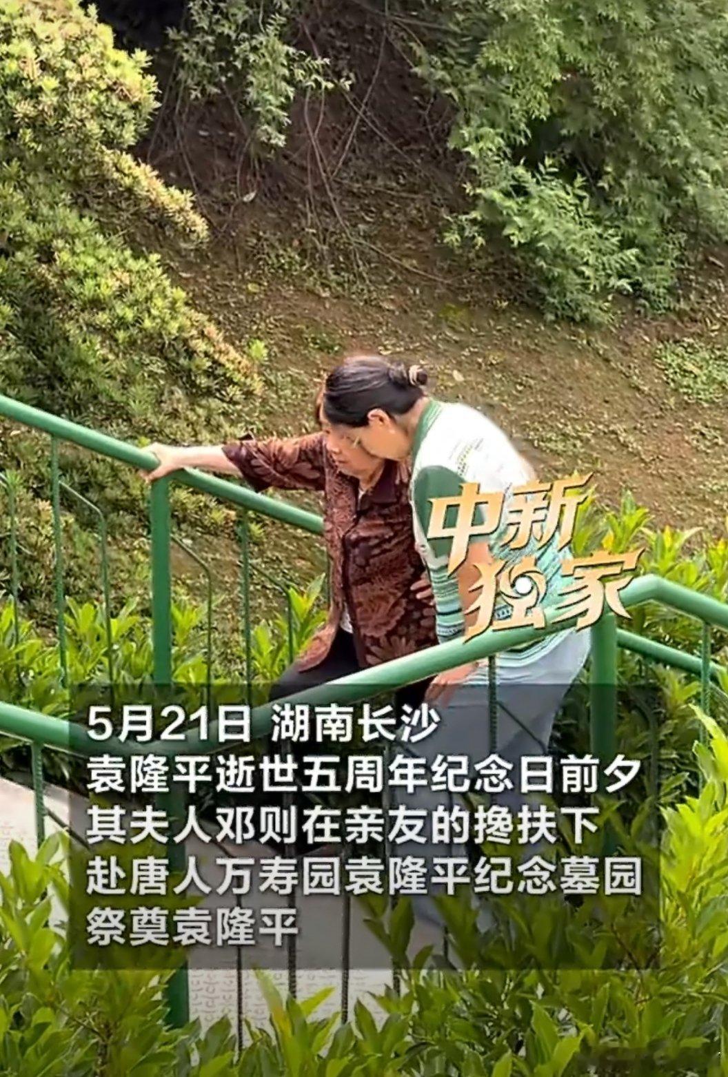 袁隆平夫人祭拜前拒绝了搀扶袁老为了中国人能吃饱饭奉献了自己一生，袁老的夫人也已经