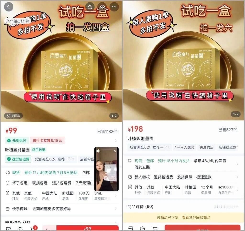 这下好了减肥的不减肥的都沉默了百万粉丝主播的减肥神器曝光，出厂价“3粒不到5