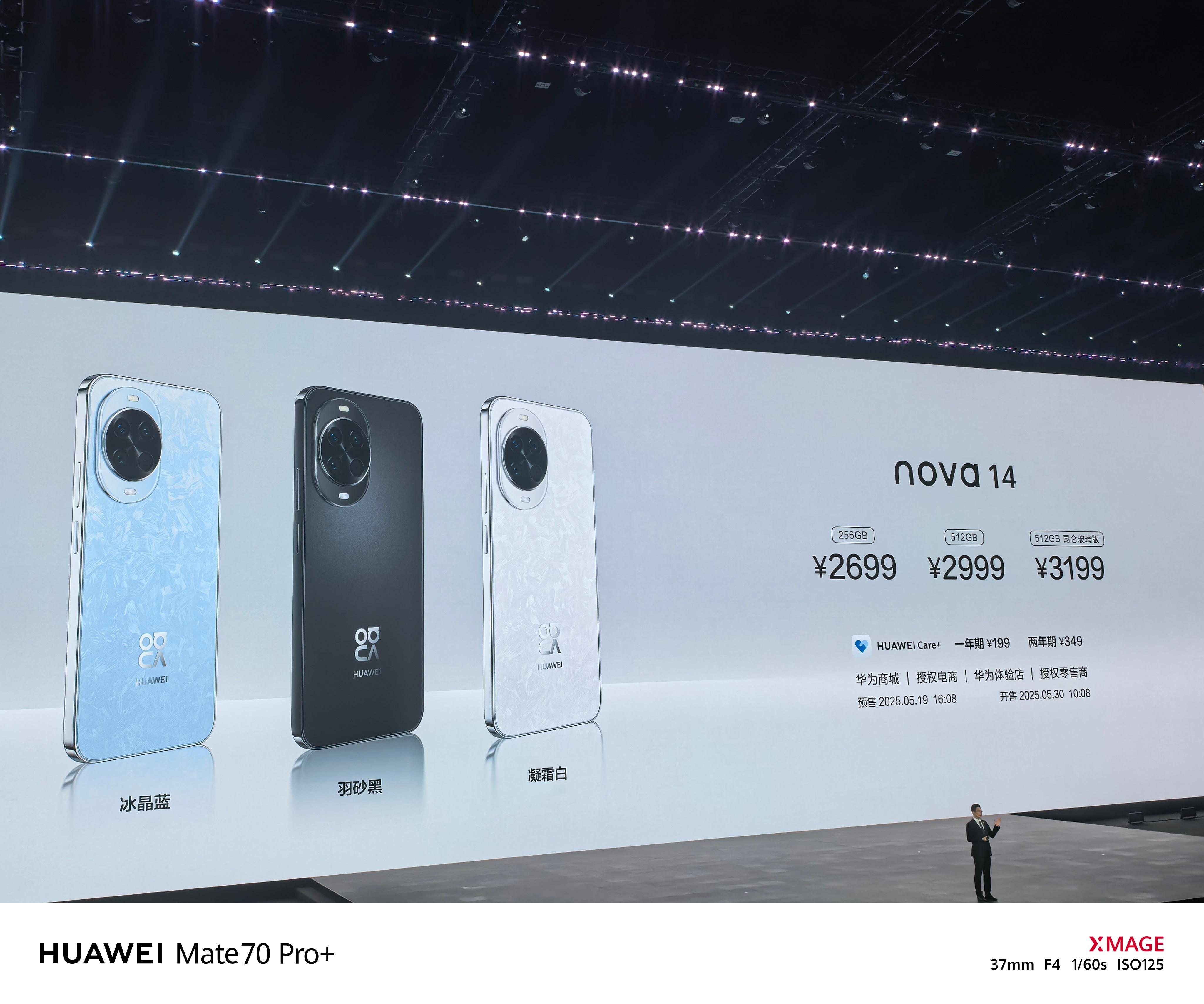 华为Nova14系列的价格来了！nova14售价2699起nova14Pro售