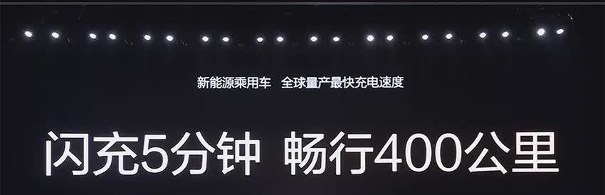 为什么比亚迪给油车判死刑？1秒钟两公里，充电跟加油一样快，背后的原因很简单