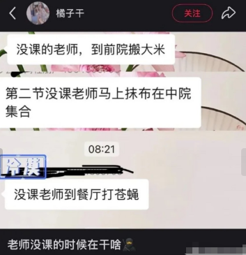 老师没课的时候在干啥