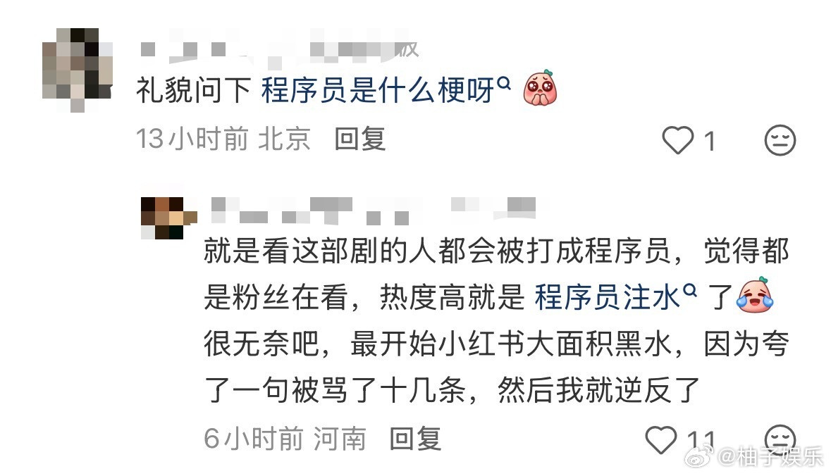 逐玉我当程序员养你逐玉反派幂式逐玉这热度还挺真的，起码没见过注水能注到全球的