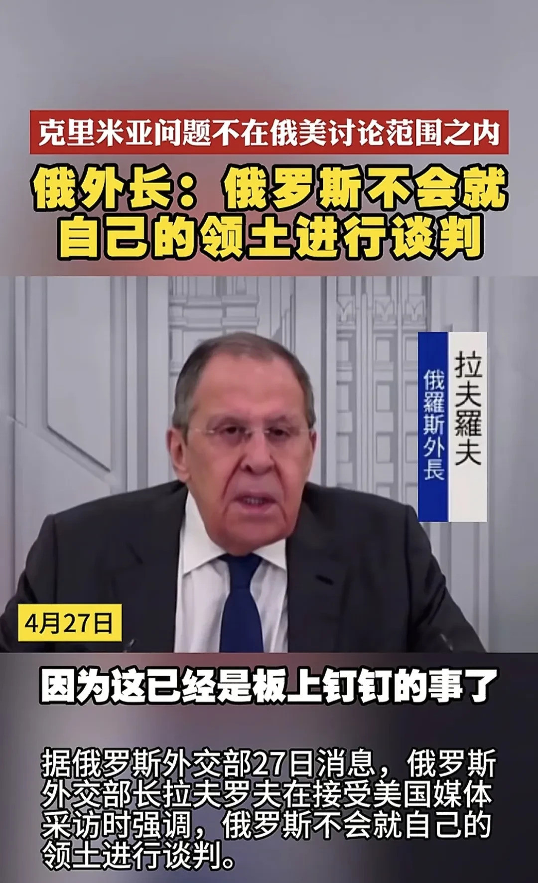 美俄联手世界要变了天呐，万万没想到，之前打得不可开交的美