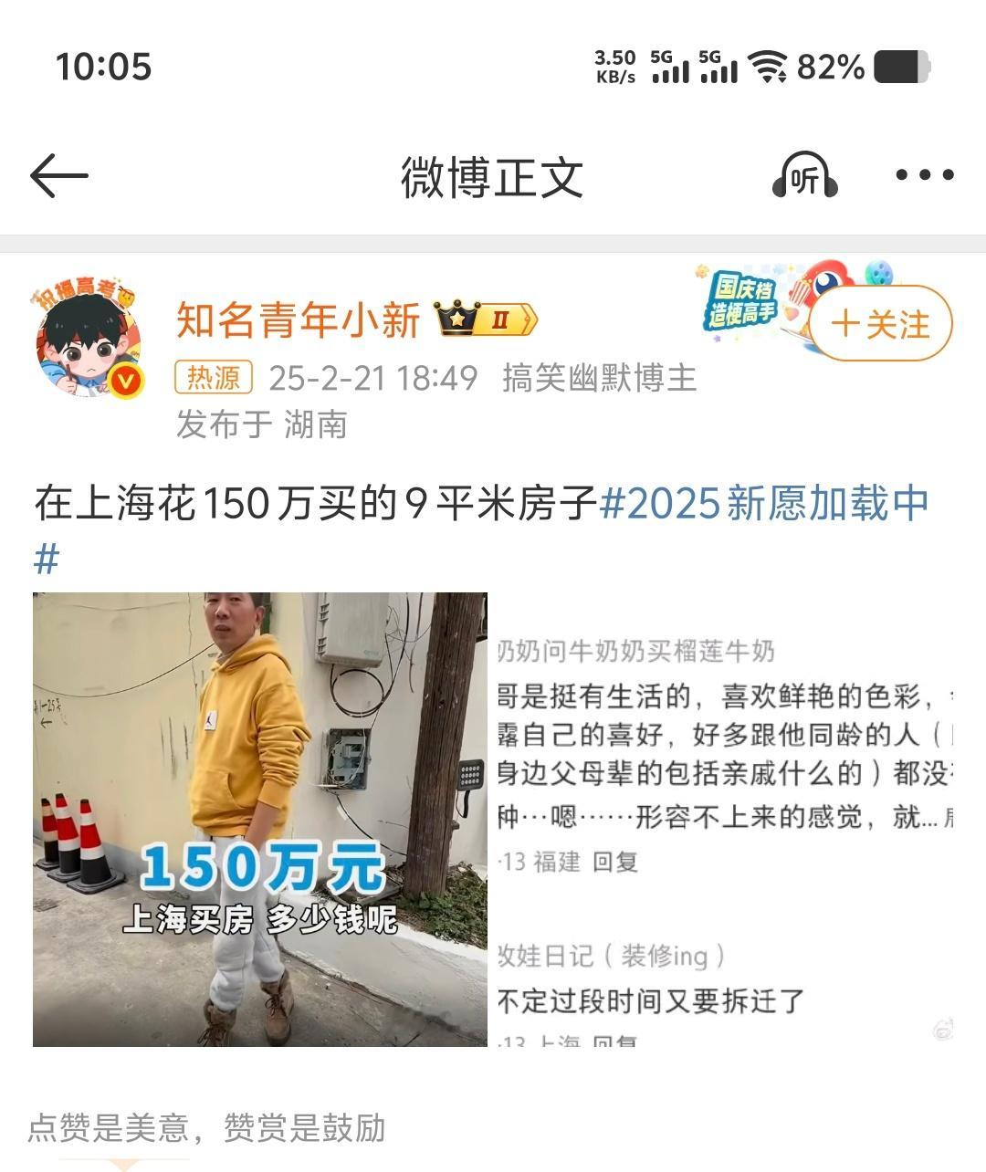 在上海花150万买的9平米房子上海9平米的房子158万，青岛192平的别墅1