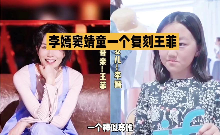 李嫣窦靖童：时尚穿搭指南，带你复刻王菲风范！