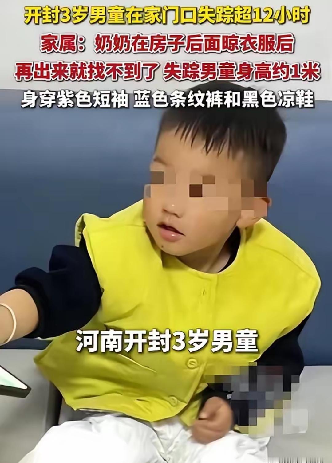 河南开封，3岁的男孩去邻居家院子里玩耍，奶奶想着没啥事，便去自家后院晒衣服，谁知