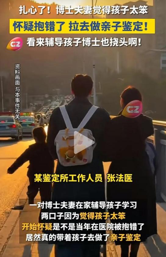 太扎心了！6月14日，这对拥有双博士学位的夫妇，因为孩子学习上的困境，走进了亲子