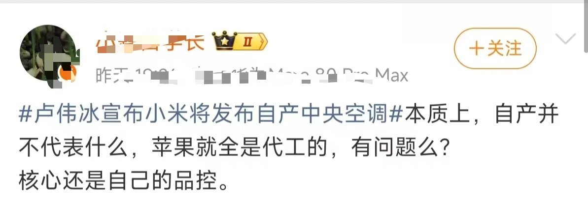 小米能自产之前:喷小米组装厂小米能自产之后:自产并不代表什么？