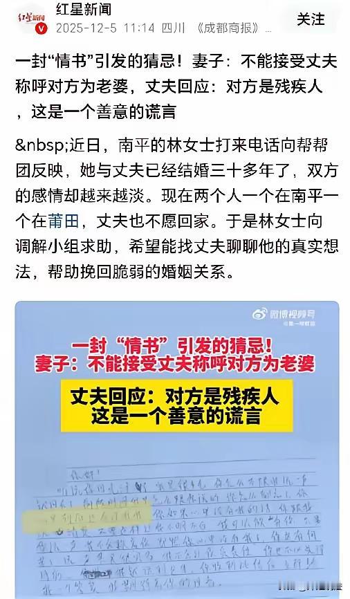 关于福建南平林女士与丈夫张先生婚姻问题的法律分析如下：一、基本案情婚姻关