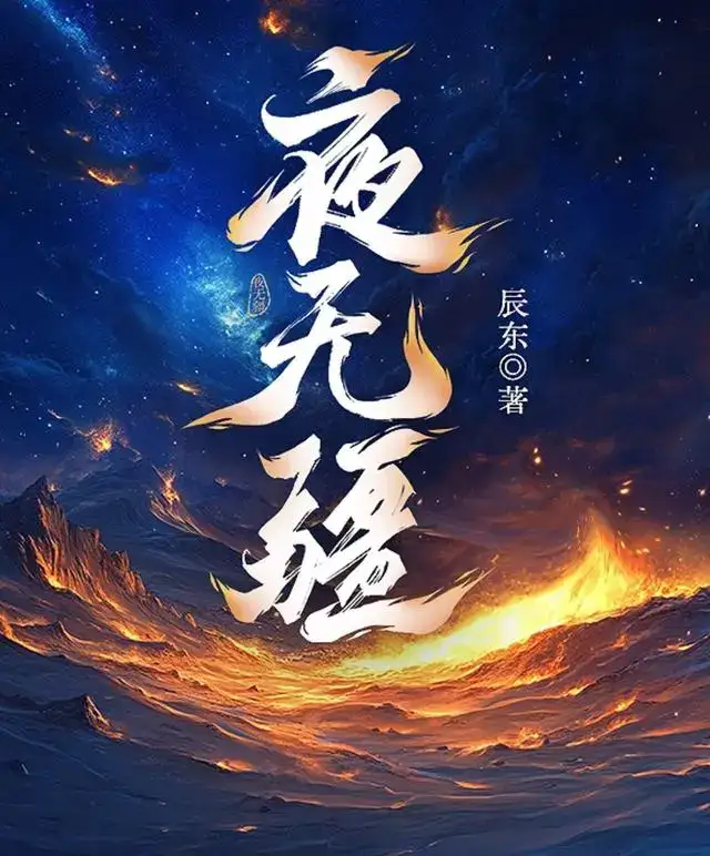 6部白金大神新作, 脑洞大比拼, 开局成绩炸裂, 开启奇诡玄幻世界