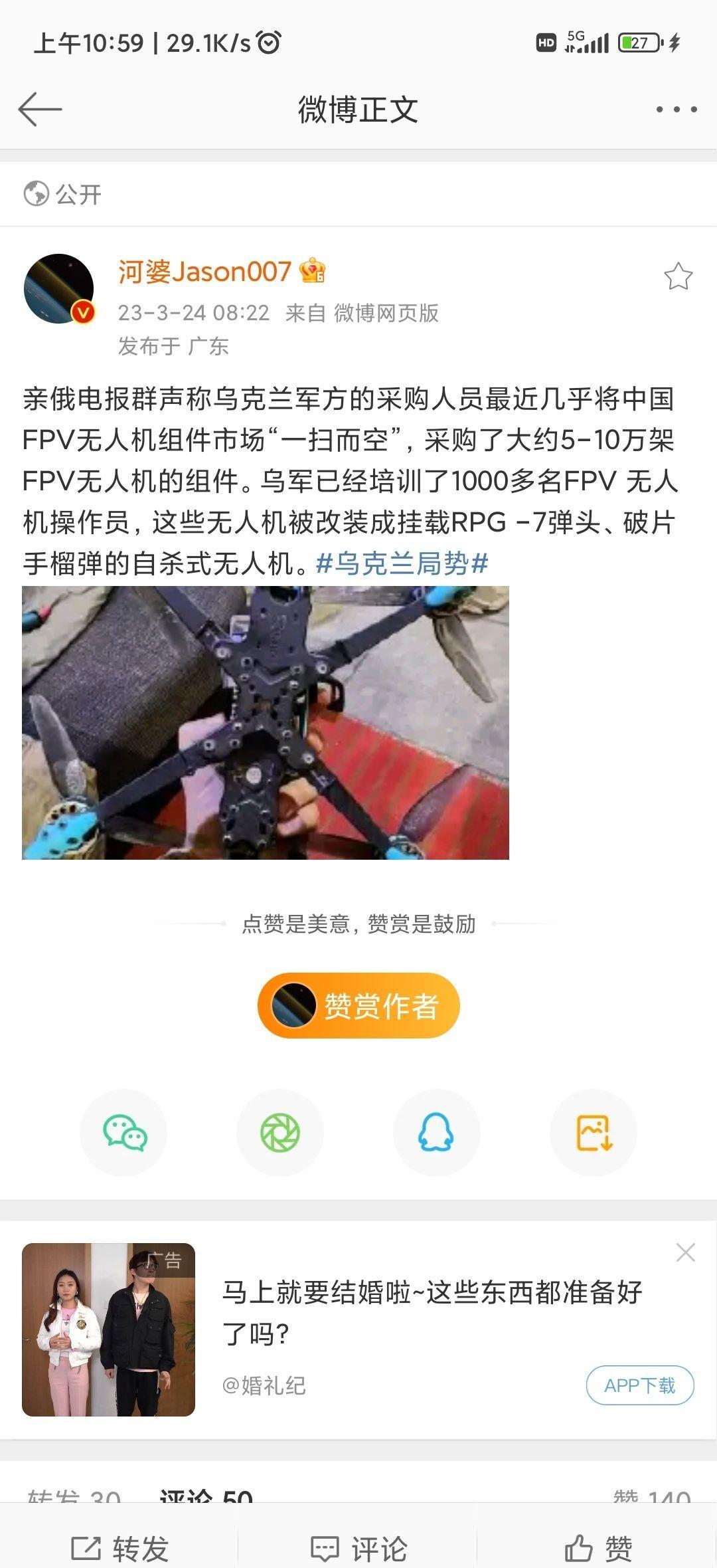 如何评价乌克兰计划华强北采购10万架FPV无人机套件，FPV＋RPG7弹头是不是
