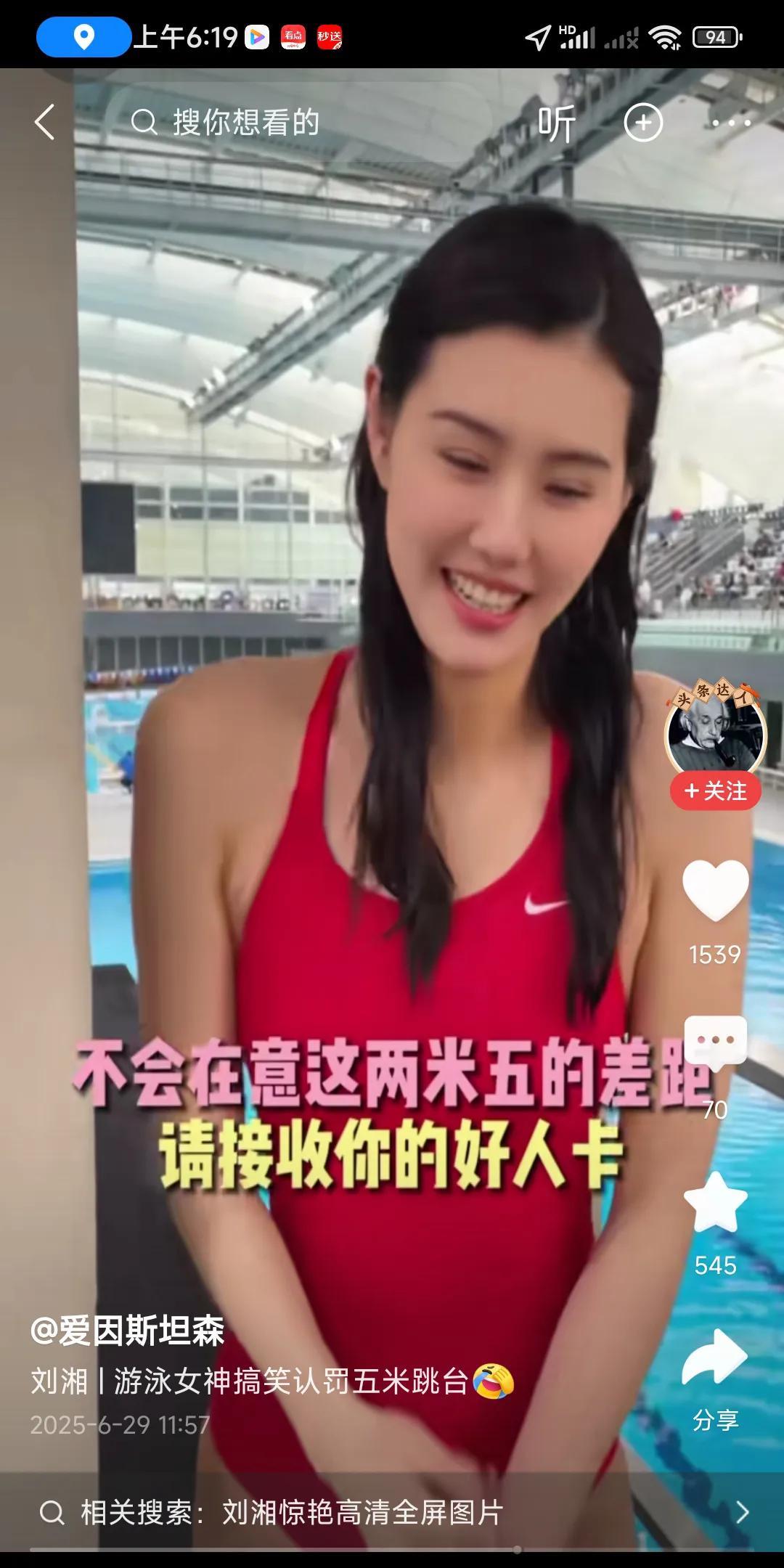 中国运动员刘湘太美了，，身高180，身材比例好，大长腿，这才是白富美！比车模，