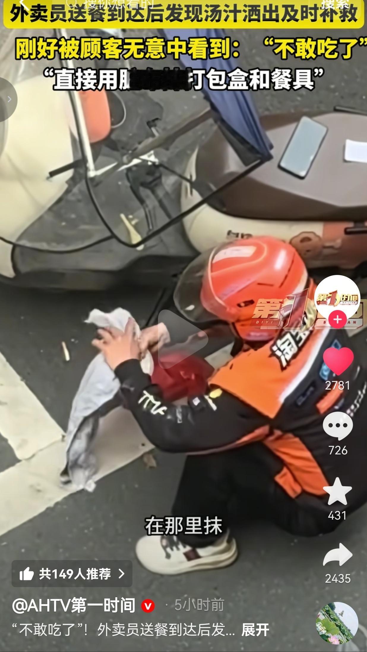 这饭谁还敢吃？湖南耒阳一位顾客点外卖，亲眼撞见外卖员蹲在路边，用擦车的脏抹布抹打