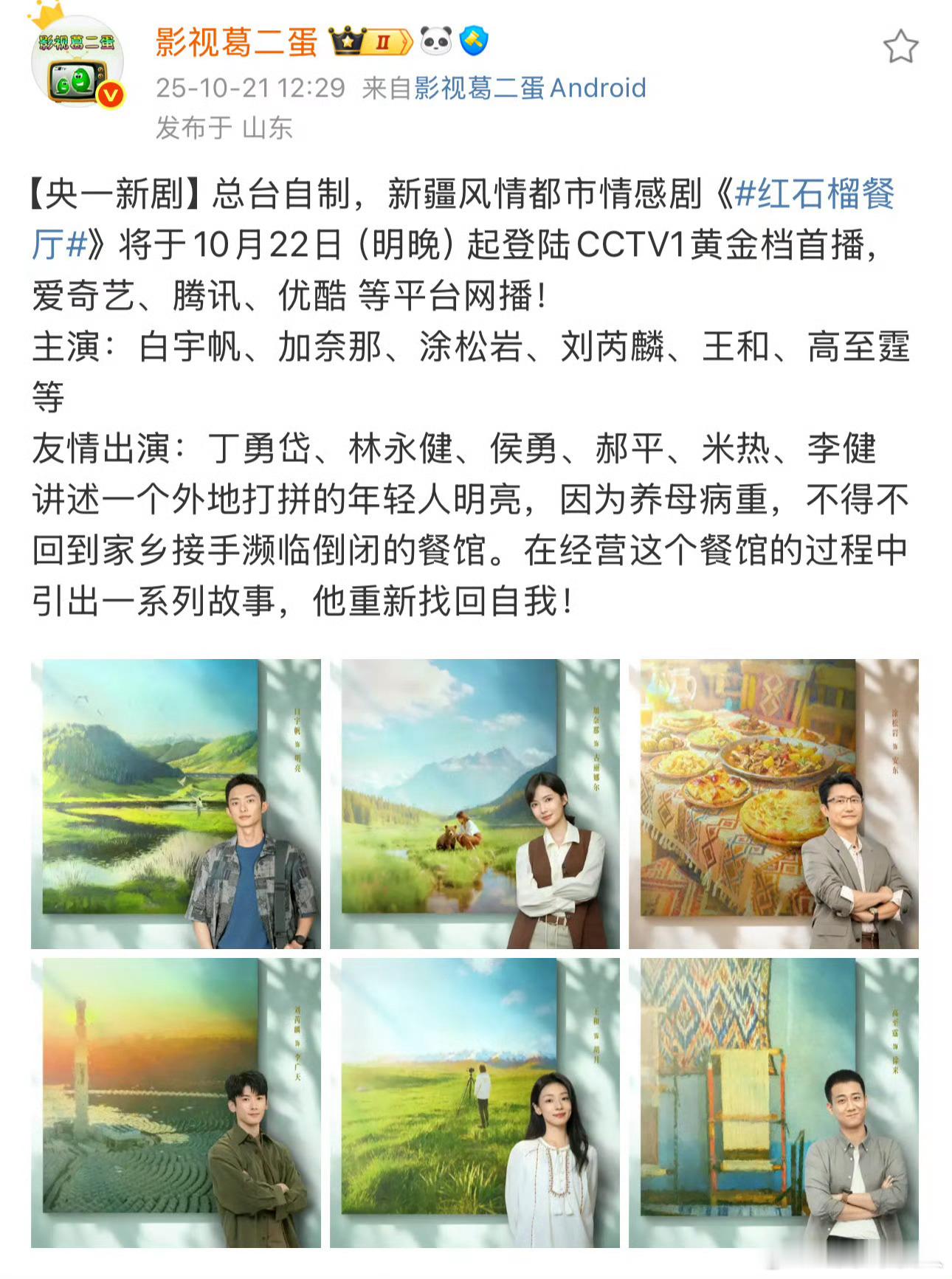 这个白宇帆究竟是谁啊？印象里已经好几部央视一番大剧了​​​
