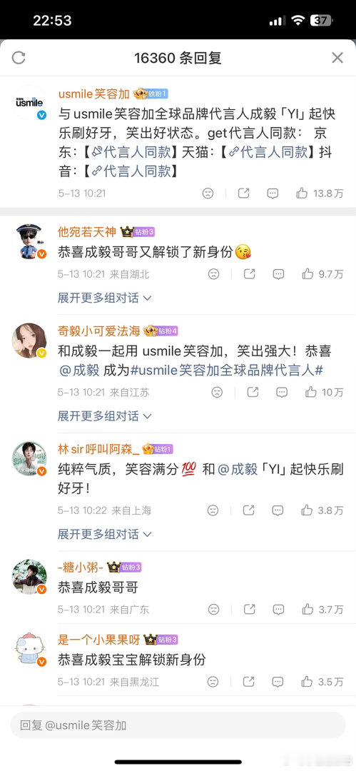 同是流量小生商务官宣，二级赞差距悬殊，真实路人盘一目了然？