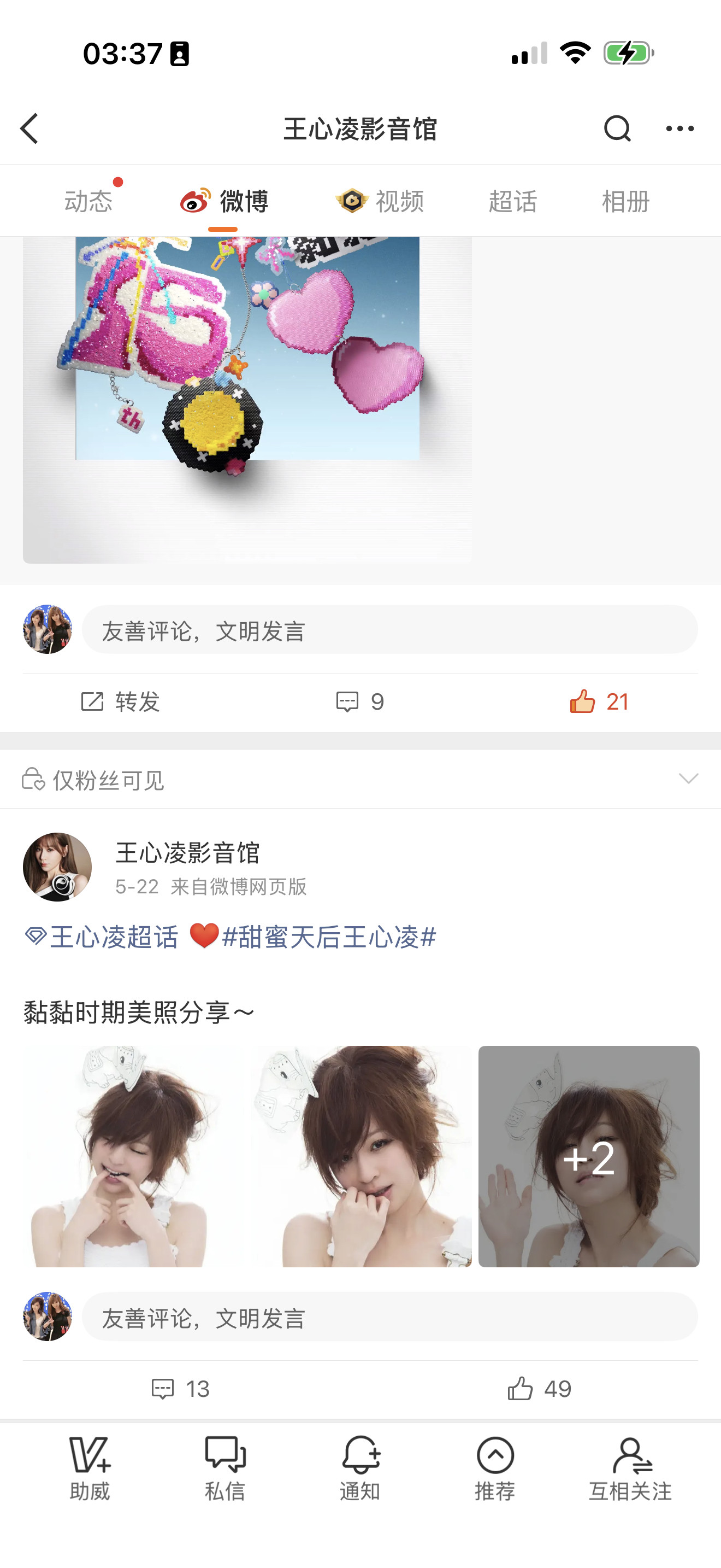 王心凌0905王心凌演唱会发的很好但有点早挂人不好但我改不了王心凌