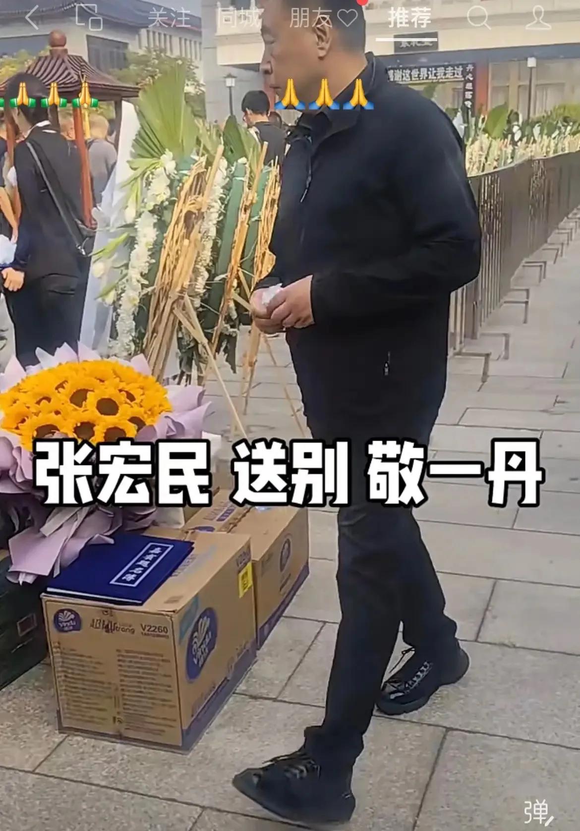 张宏民穿紧身裤参加敬一丹的葬礼，真的蛮让人意外的，他主持央视新闻的时候，脸大那