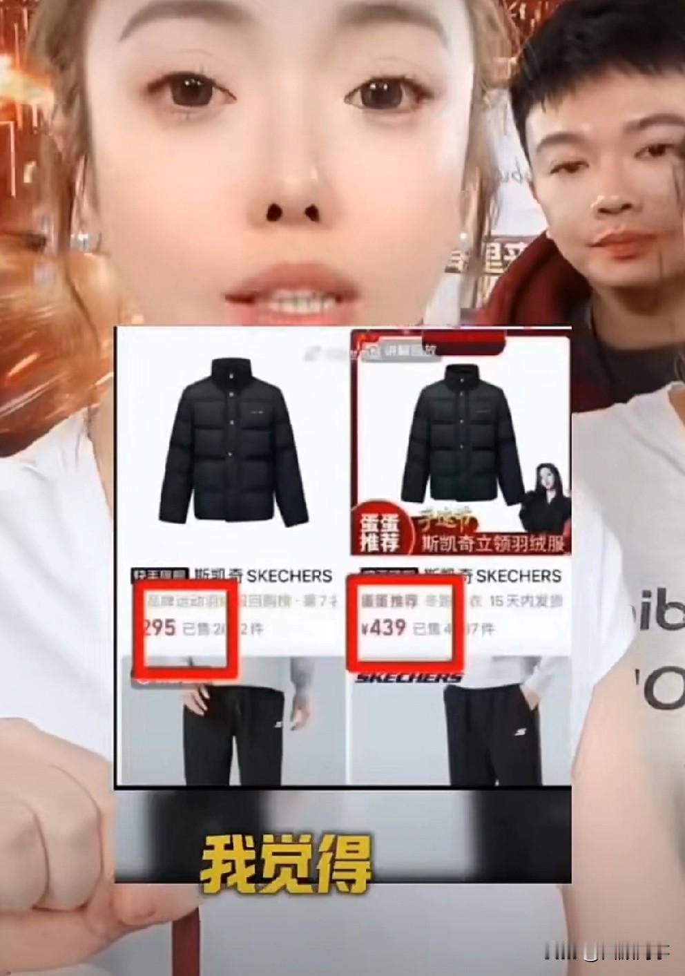 蛋蛋否认羽绒服比方丈卖的贵：抹黑、造谣我，恰恰证明他对自己工应链的不自信！