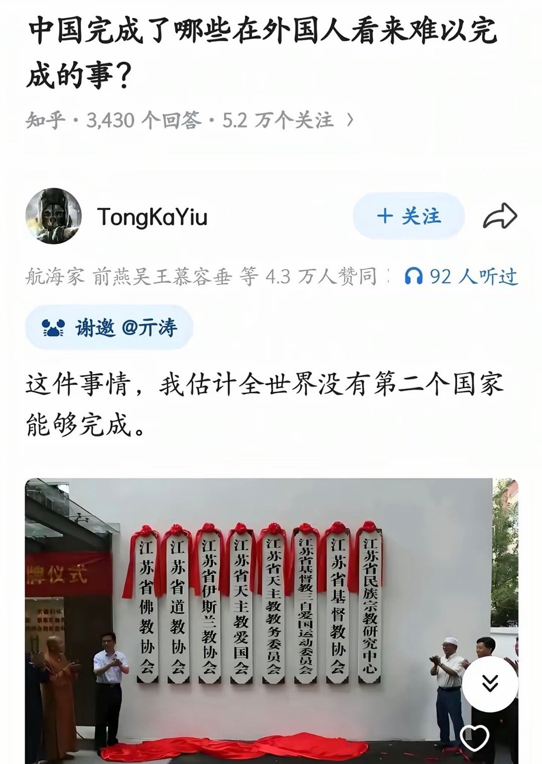 十字军东征打了上百年都没完成的事