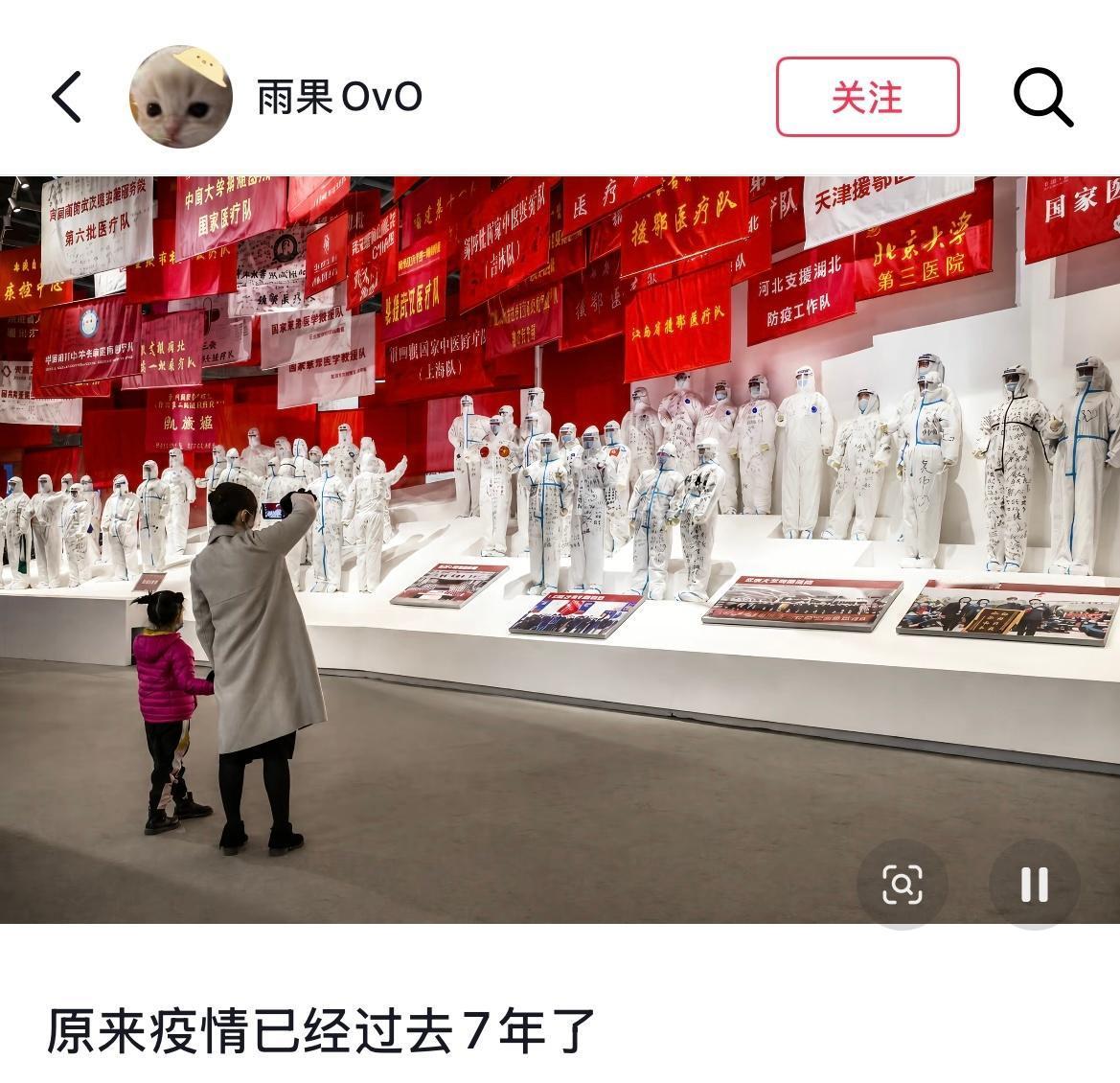 原来这就是成为历史的感觉😭我们是被写进书里的幸存者​​​
