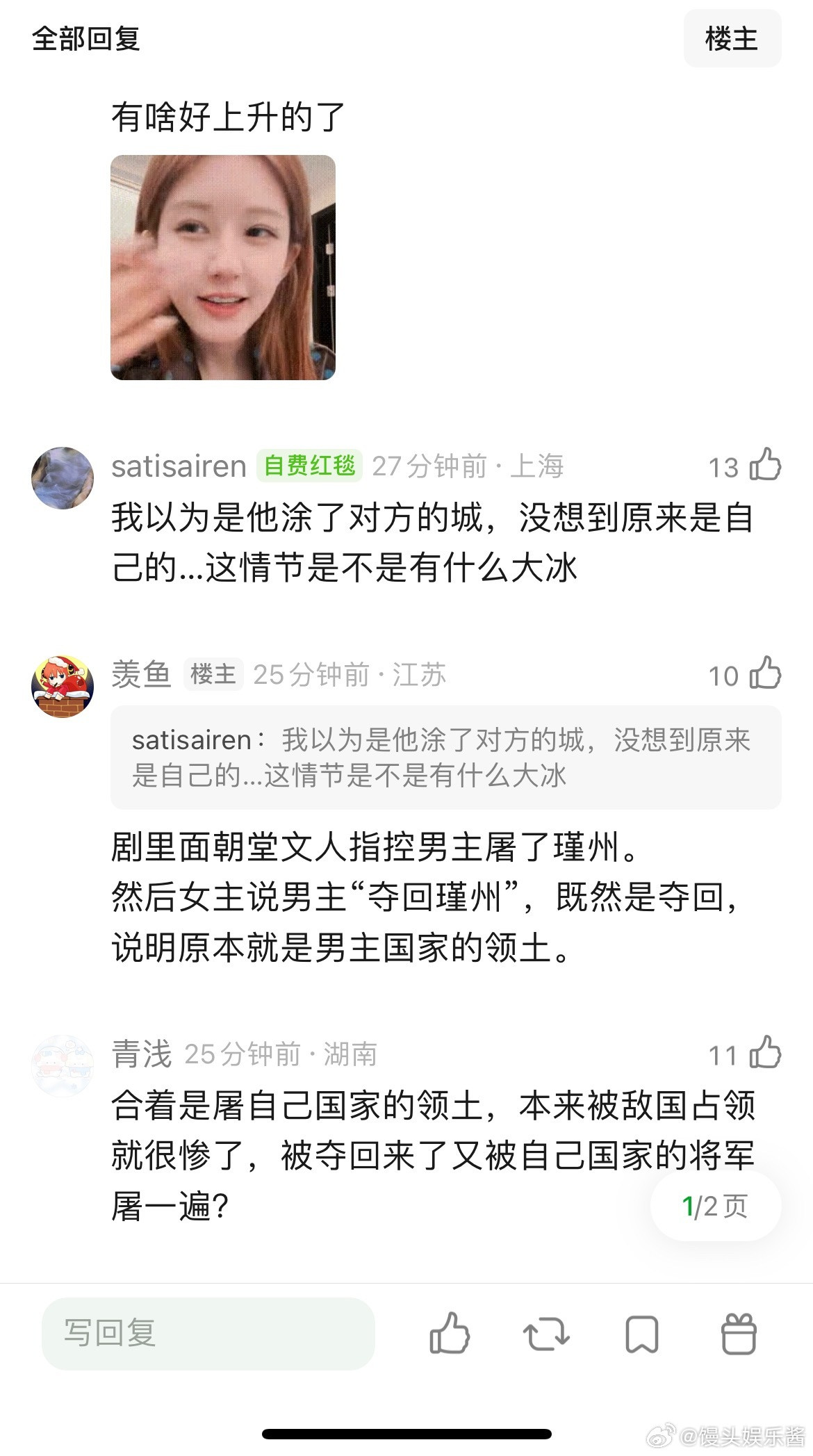 逐玉屠城“屠城”多轻飘的一句话，从编剧到导演到演员，都觉得没一点问题吗