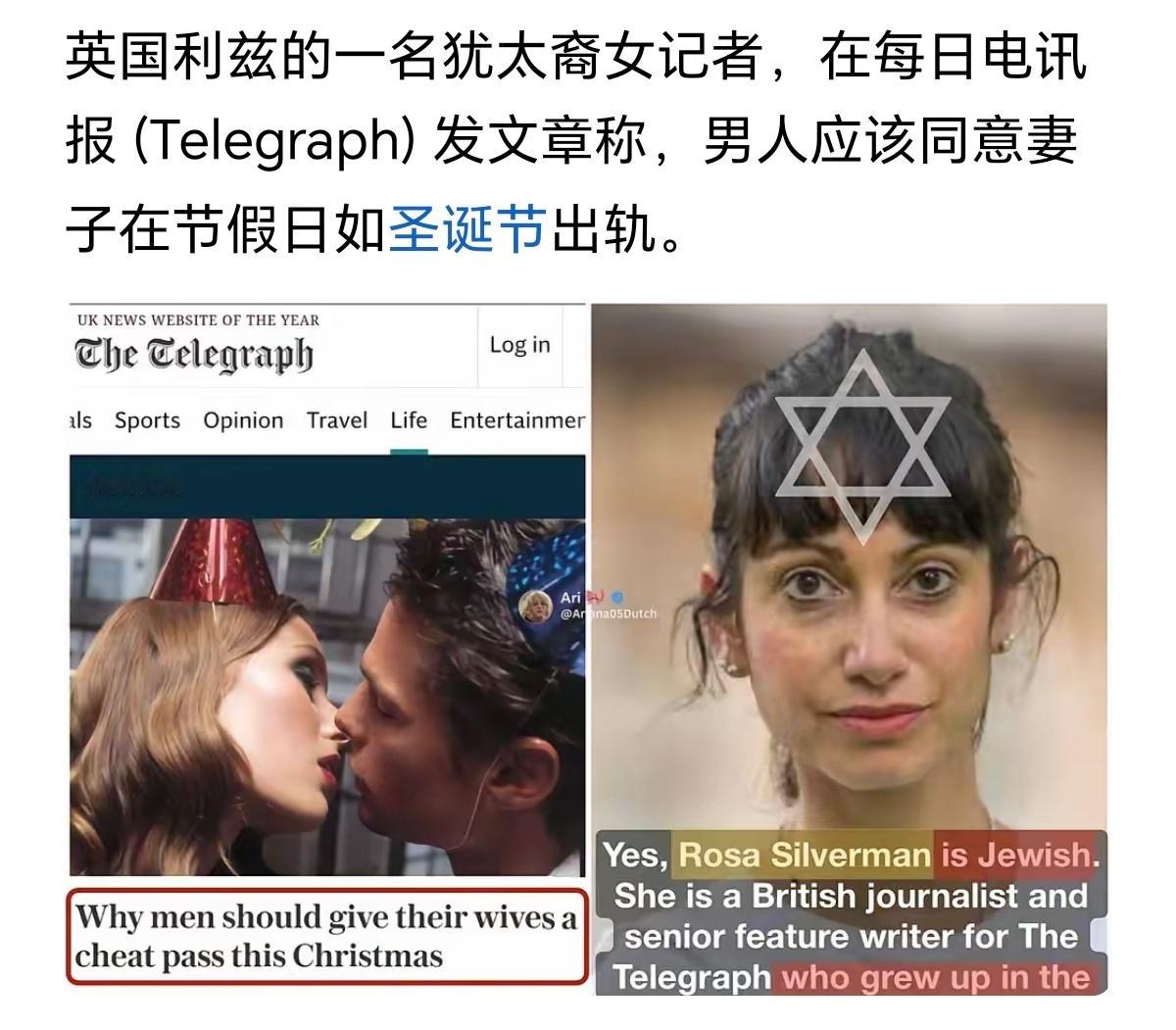 犹太记者被指挑动社会婚姻家庭矛盾[思考][思考][思考]海外新鲜事​​​