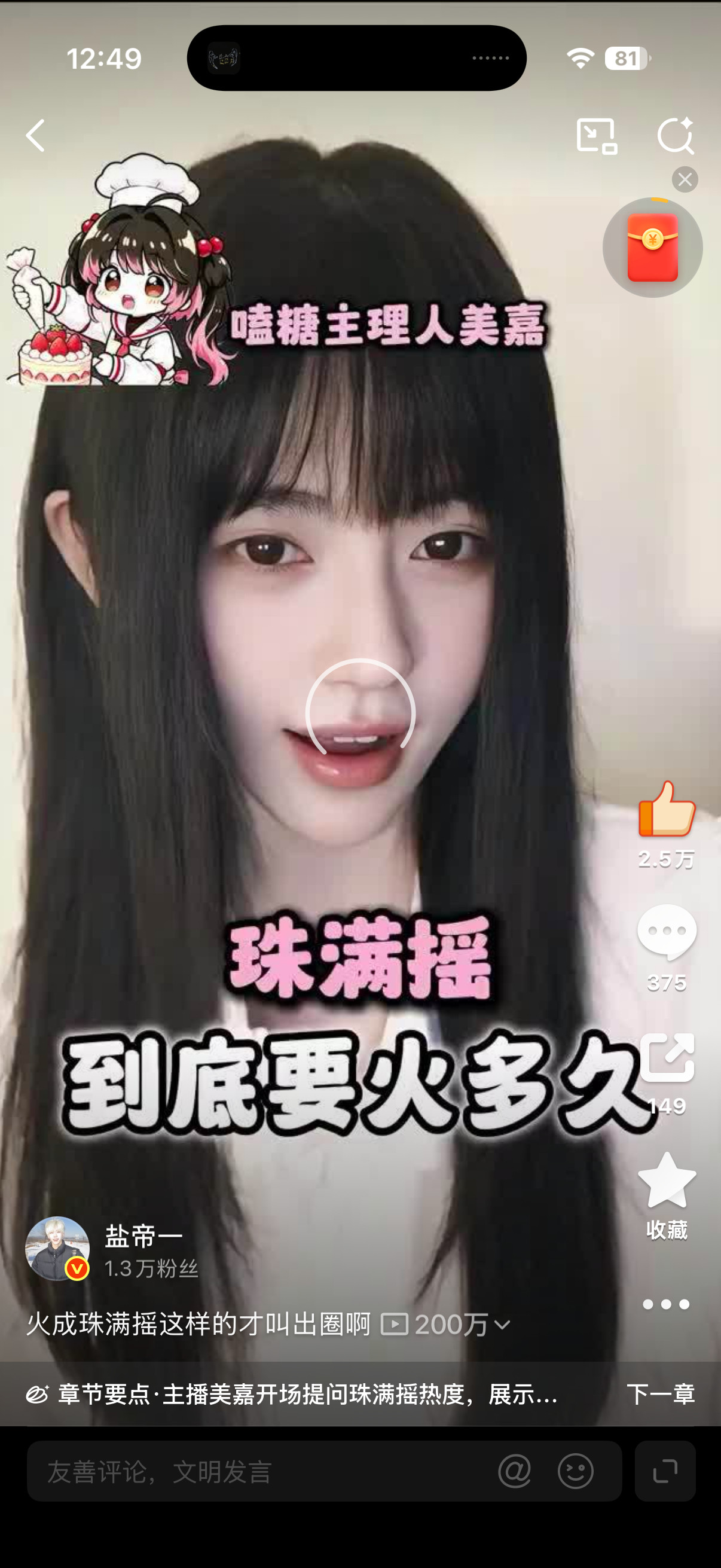 我去了呀200w了！