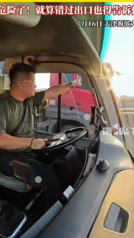天津，滨海大道高速路上，一客车司机竟然不停的追着一辆大货车，连追2公里！期间客车
