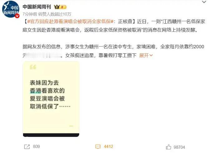 江西表姐替低保家庭的小妹鸣不平，说家里每月就靠2000块救助金过日子，父母省吃俭