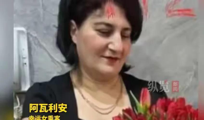 真是幸运！55岁的俄罗斯人玛丽娜·阿瓦良是一位幸运的乘客，在2025年7月24