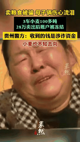 卖100吨小麦赚28万,银行卡却被冻结!农民兄弟的辛苦钱,咋就成了骗子的“洗钱工