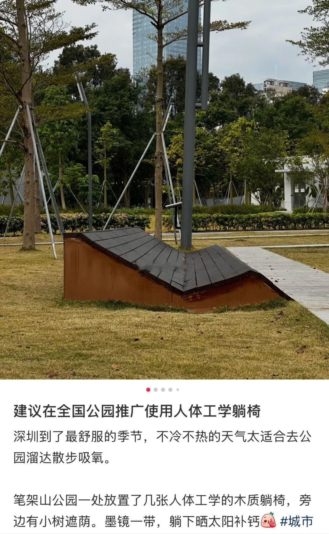 深圳公园的人体工程学躺椅，深受市民喜欢~