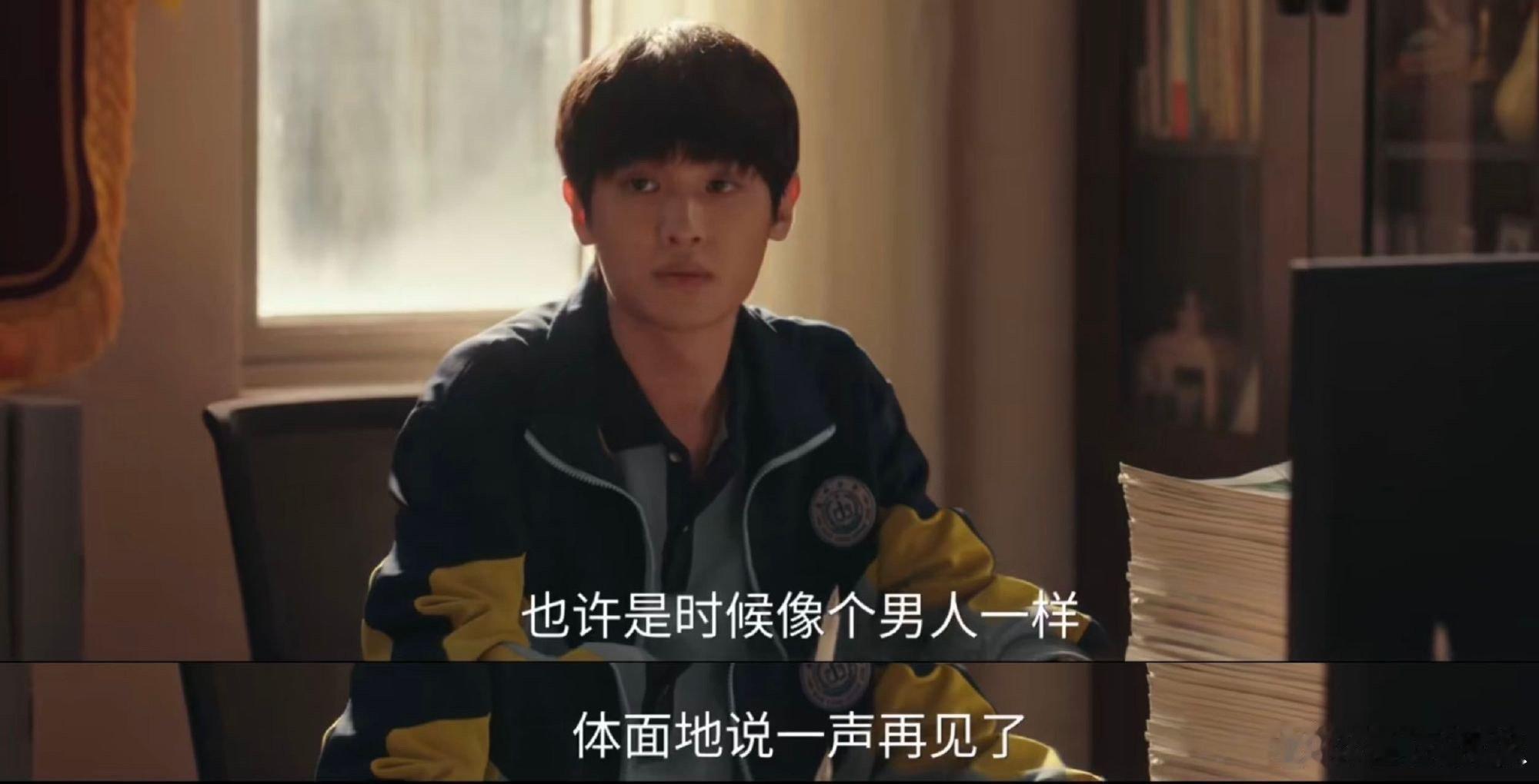 黄明昊沈明辉告别戏直接戳中泪点！从校园护心仪女生、退学后强装轻松安慰父母，到体面