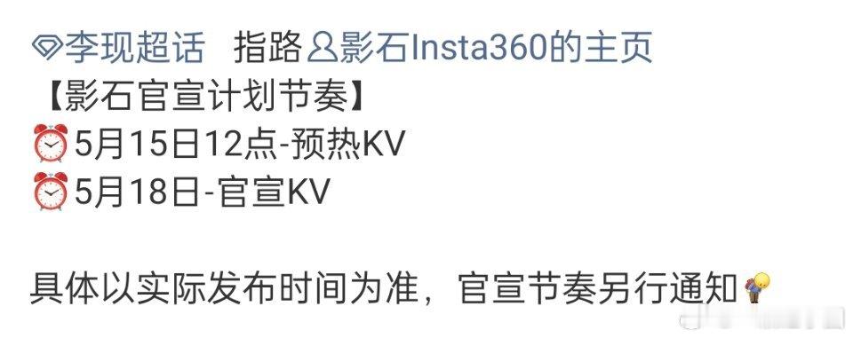 李现又有新商务了！！影石啊！又一个高端代言，好牛啊🐮🐮！