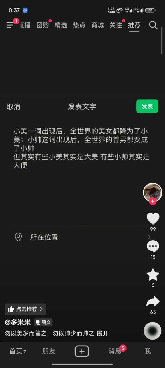 媎妹们是会阴阳怪气自己的。不是你们人均小美的时候了？​​​