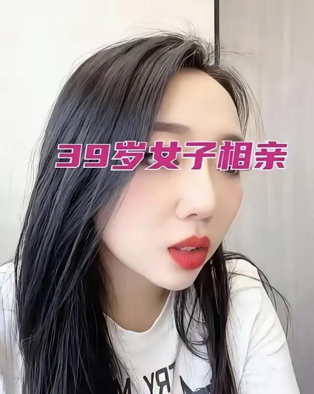 山西一位39岁女子，找媒人介绍相亲对象，就提一个要求，给介绍个有钱人，还说，自己