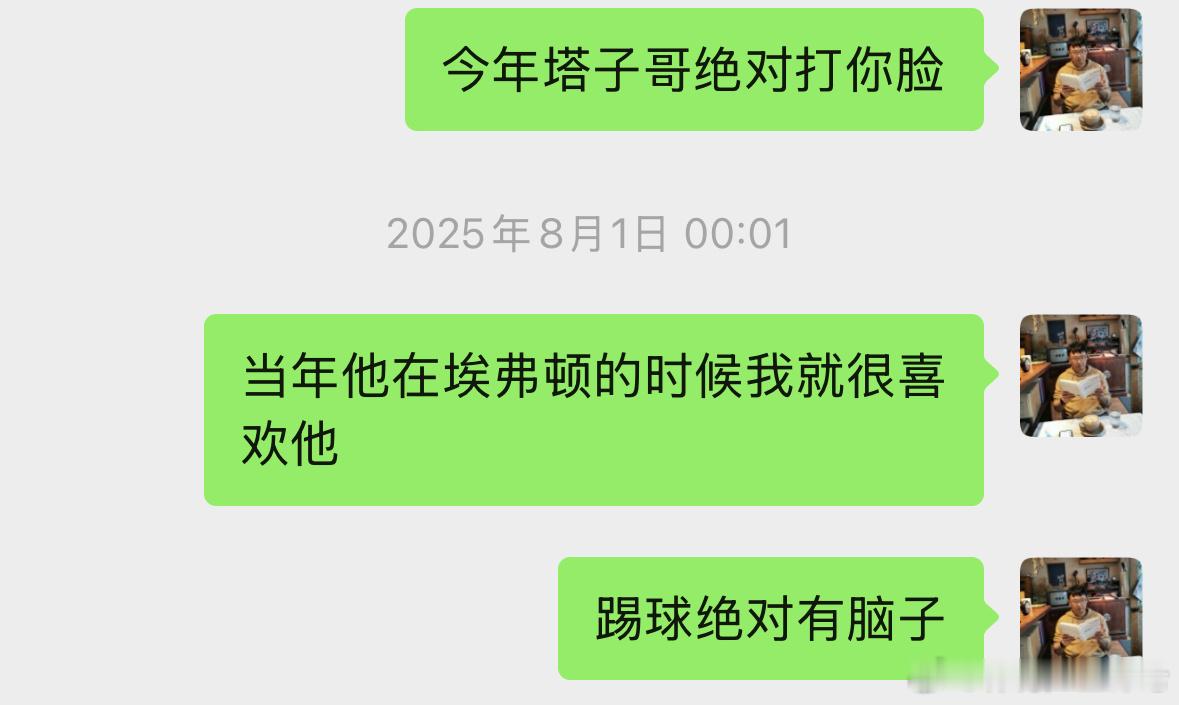 我不是阿森纳球迷，但也是去过酋长球场，喜欢过亨利、阿尔特塔。不开玩笑，当年塔子哥