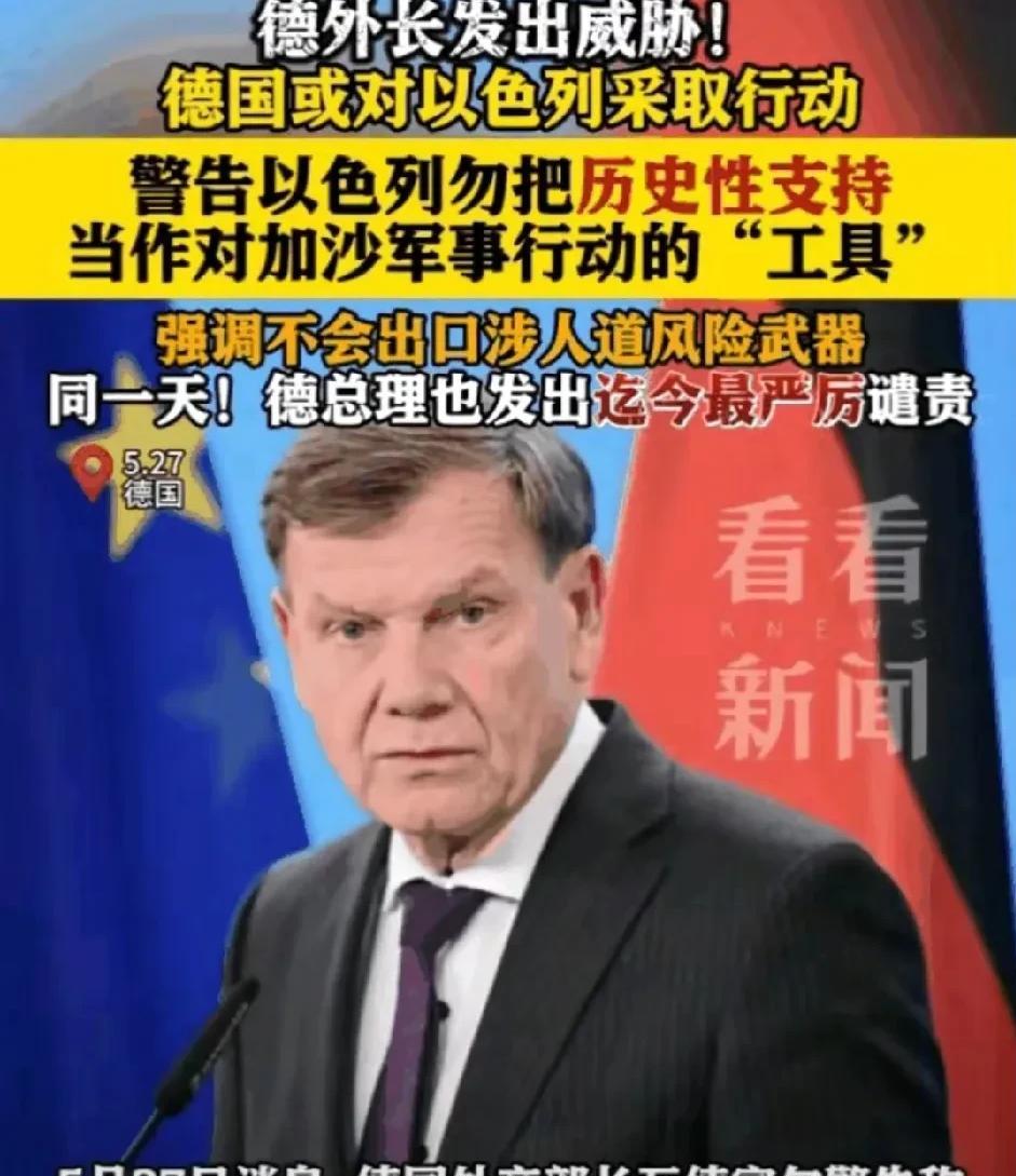 德国作为犹太人的克星，封印在血液里长达80多年的记忆开始复活了。5月27日，自二