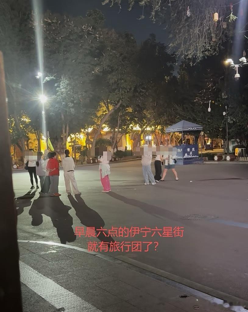 凌晨六点，博格围观了一场游客和导游的大战暑假博格带孩子从北京直飞伊宁，当晚就住进