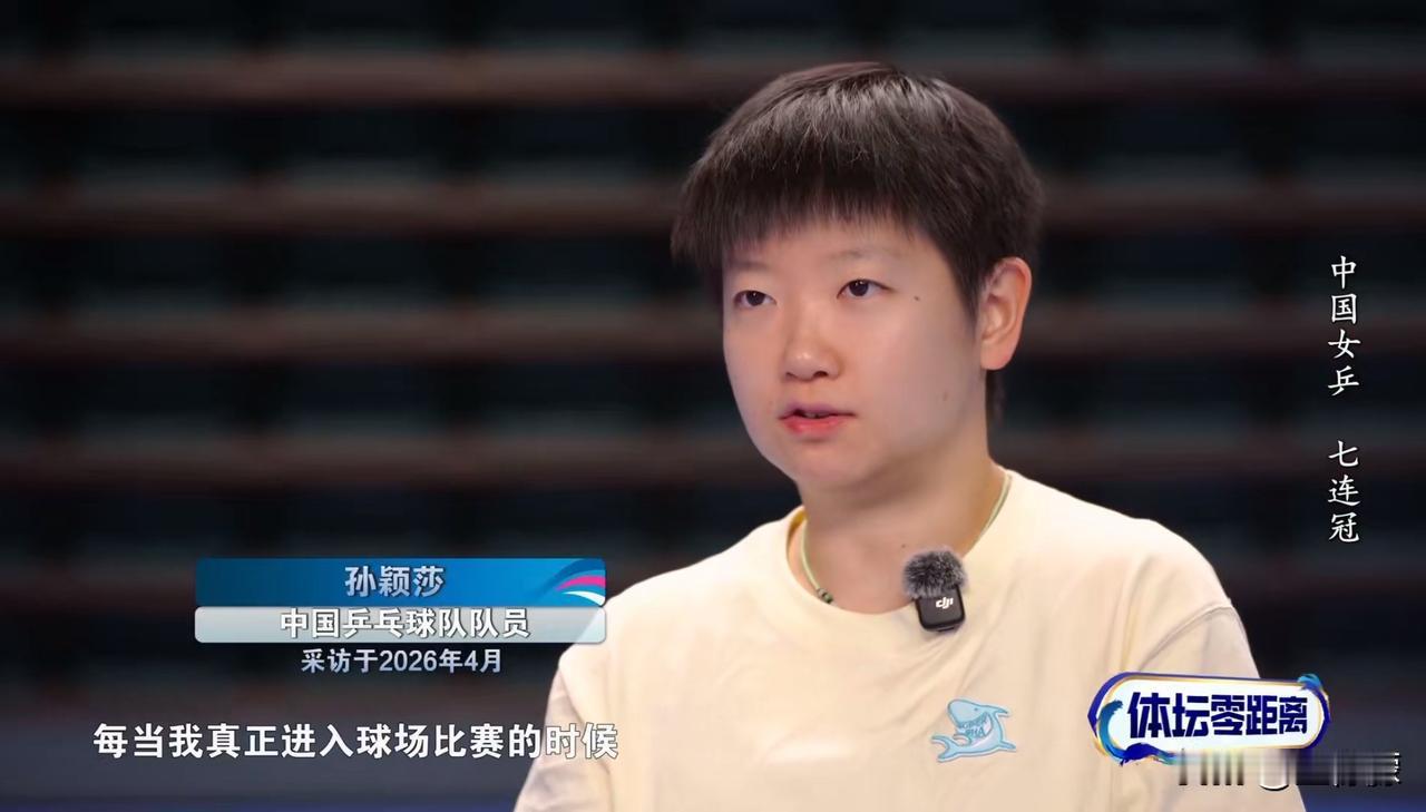 【孙颖莎备战世乒赛读科比自传】孙颖莎自曝在训练中会读科比自传，她说最打动她的不仅