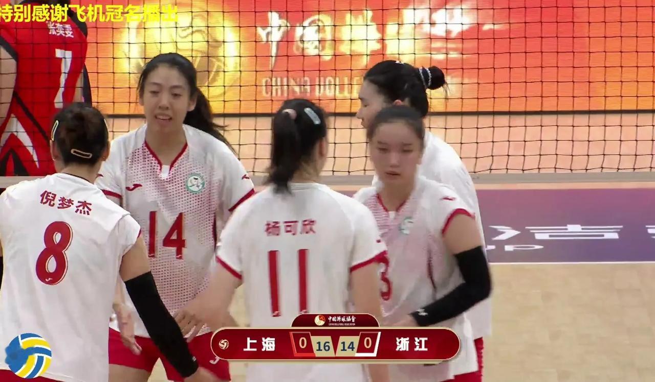 【女排世锦赛】半决赛:上海——浙江实时战况:9月26