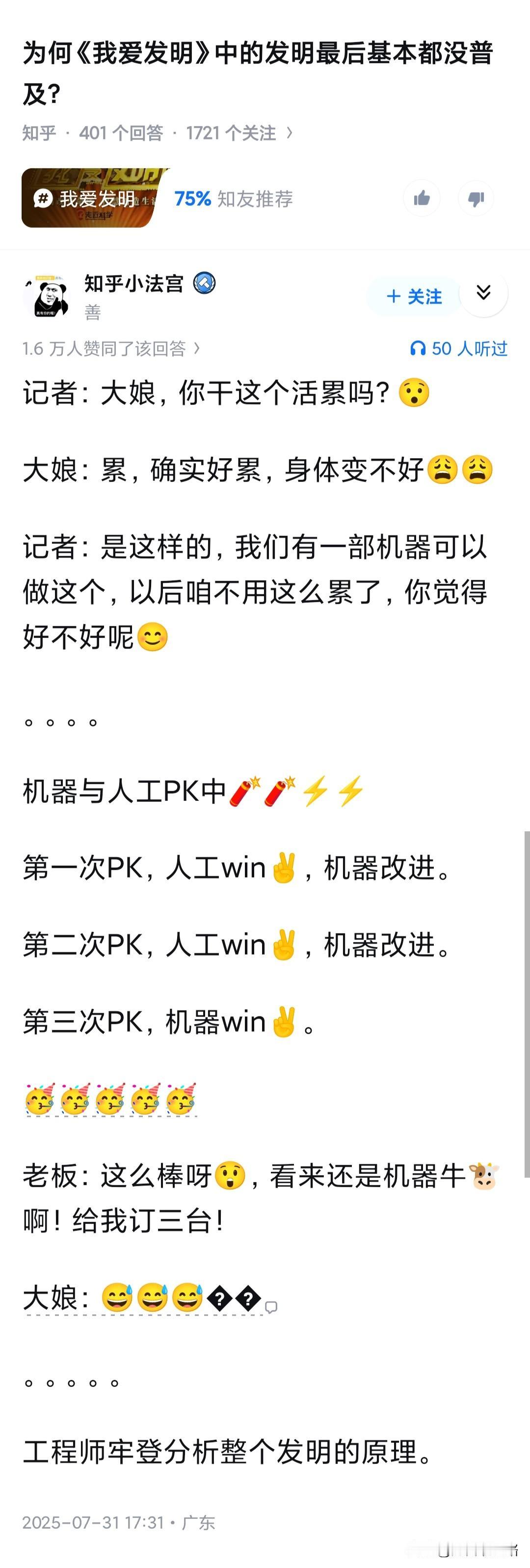 刀削面机器人现在几乎是刀削面店必备，不能算没普及吧？面馆没有这玩意仿佛都不专