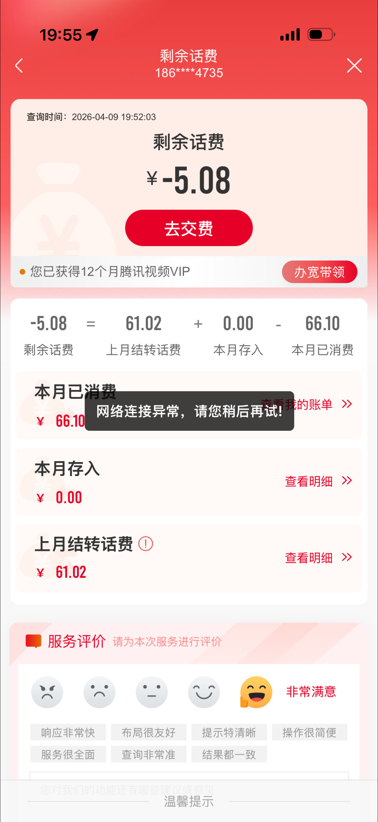 一个忠告，当你电脑断了网，先看看是不是欠费。我特么刚在哥们儿办公室弄电脑（下午断