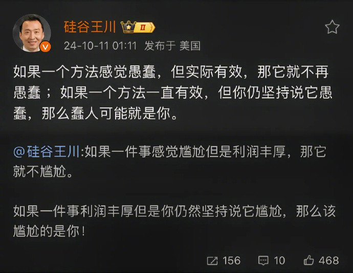 好牛的顶级认知，思路一下打开了