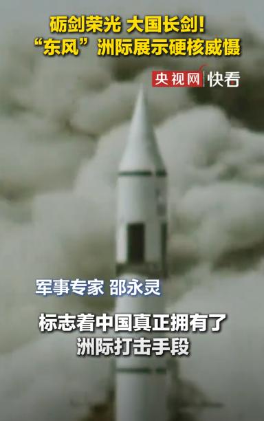 我有预感，阅兵之后的中国，在国际上的地位又上升了一个台阶！ 当东风61出